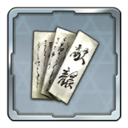 画像ギャラリー No.003のサムネイル画像 / 「信長の野望 出陣」,11月30日より「敵襲イベント 第2期」開催