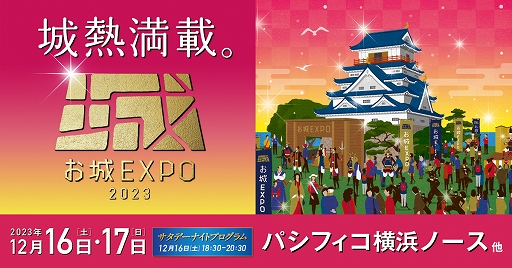 ꡼ No.001 |  EXPOˡֿĹ˾ץ꡼Ÿ𾭤䤪롤ʤɤ򥲡̤ΥѥͥǾҲ𡣥֥б