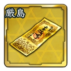 画像ギャラリー No.003のサムネイル画像 / 「信長の野望 出陣」,毛利元就と陶晴賢が激突する列伝イベント「厳島の戦い」を開催