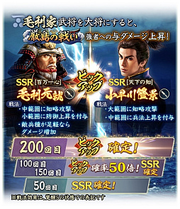 画像ギャラリー No.007のサムネイル画像 / 「信長の野望 出陣」,毛利元就と陶晴賢が激突する列伝イベント「厳島の戦い」を開催