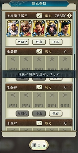 画像ギャラリー No.018のサムネイル画像 / 「信長の野望 出陣」,毛利元就と陶晴賢が激突する列伝イベント「厳島の戦い」を開催