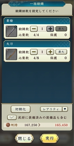 画像ギャラリー No.019のサムネイル画像 / 「信長の野望 出陣」,毛利元就と陶晴賢が激突する列伝イベント「厳島の戦い」を開催