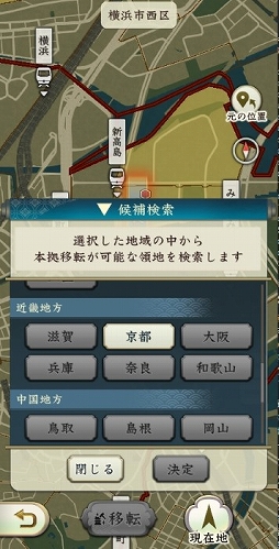 画像ギャラリー No.020のサムネイル画像 / 「信長の野望 出陣」,毛利元就と陶晴賢が激突する列伝イベント「厳島の戦い」を開催