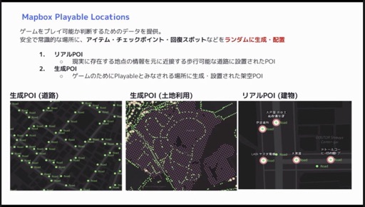 ꡼ No.009 | ͤưϤȤʤϡ־󥲡ʤǤϤ򤵤ȶϫ줿mapbox/OpenStreetMap ˺ǯ meetup #14