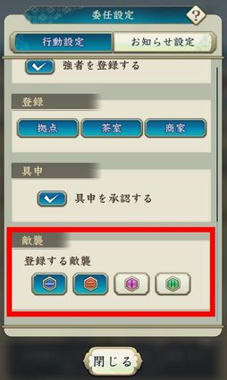 画像ギャラリー No.006のサムネイル画像 / 「信長の野望 出陣」,柳生石舟斎を獲得できる「敵襲イベント 第3期」を本日開始