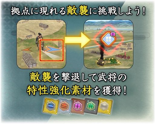 画像ギャラリー No.008のサムネイル画像 / 「信長の野望 出陣」,柳生石舟斎を獲得できる「敵襲イベント 第3期」を本日開始