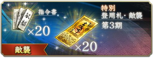 画像ギャラリー No.012のサムネイル画像 / 「信長の野望 出陣」,柳生石舟斎を獲得できる「敵襲イベント 第3期」を本日開始