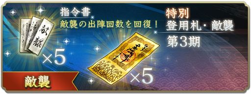 画像ギャラリー No.013のサムネイル画像 / 「信長の野望 出陣」,柳生石舟斎を獲得できる「敵襲イベント 第3期」を本日開始