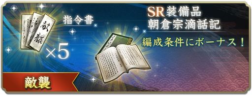 画像ギャラリー No.014のサムネイル画像 / 「信長の野望 出陣」,柳生石舟斎を獲得できる「敵襲イベント 第3期」を本日開始