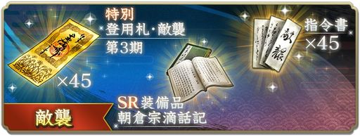 画像ギャラリー No.015のサムネイル画像 / 「信長の野望 出陣」,柳生石舟斎を獲得できる「敵襲イベント 第3期」を本日開始