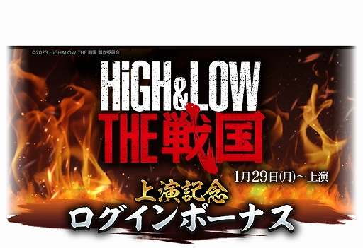 ꡼ No.023 | ֿĹ˾ пءס 4Ȱ祭ڡ󳫺档HiGH&LOW THE פȤΥܤ»