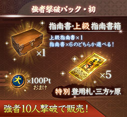 画像ギャラリー No.007のサムネイル画像 / 「信長の野望 出陣」,武田信玄らの活躍を描くイベント「三方ヶ原の戦い」を開催