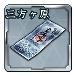 画像ギャラリー No.014のサムネイル画像 / 「信長の野望 出陣」,武田信玄らの活躍を描くイベント「三方ヶ原の戦い」を開催