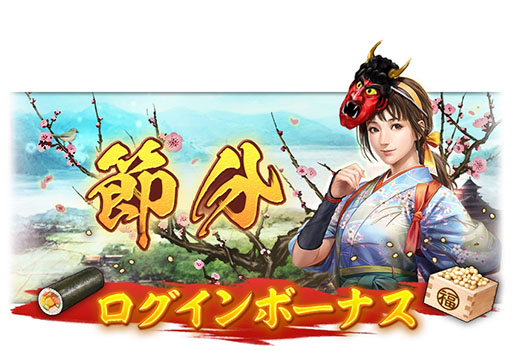 画像ギャラリー No.018のサムネイル画像 / 「信長の野望 出陣」,武田信玄らの活躍を描くイベント「三方ヶ原の戦い」を開催