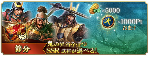 画像ギャラリー No.020のサムネイル画像 / 「信長の野望 出陣」,武田信玄らの活躍を描くイベント「三方ヶ原の戦い」を開催