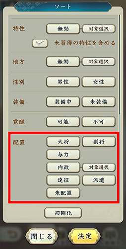 画像ギャラリー No.021のサムネイル画像 / 「信長の野望 出陣」,武田信玄らの活躍を描くイベント「三方ヶ原の戦い」を開催