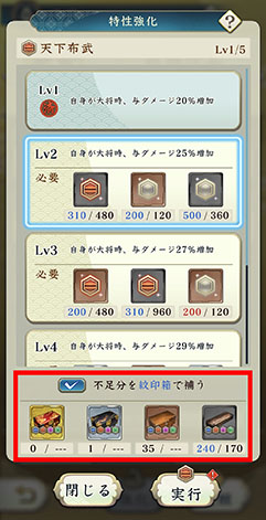 画像ギャラリー No.022のサムネイル画像 / 「信長の野望 出陣」,武田信玄らの活躍を描くイベント「三方ヶ原の戦い」を開催