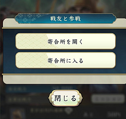 画像ギャラリー No.003のサムネイル画像 / 「信長の野望 出陣」,共闘イベント「決戦 徳川家康」&バレンタインキャンペーン開催。映画・身代わり忠臣蔵とのコラボも実施