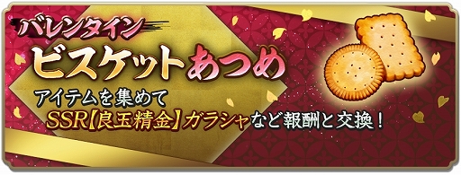 画像ギャラリー No.011のサムネイル画像 / 「信長の野望 出陣」,共闘イベント「決戦 徳川家康」&バレンタインキャンペーン開催。映画・身代わり忠臣蔵とのコラボも実施