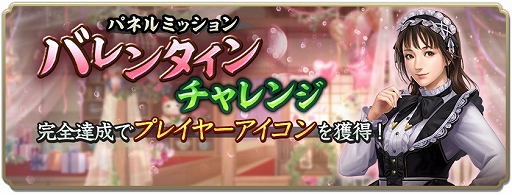 画像ギャラリー No.015のサムネイル画像 / 「信長の野望 出陣」,共闘イベント「決戦 徳川家康」&バレンタインキャンペーン開催。映画・身代わり忠臣蔵とのコラボも実施