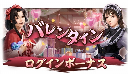 画像ギャラリー No.017のサムネイル画像 / 「信長の野望 出陣」,共闘イベント「決戦 徳川家康」&バレンタインキャンペーン開催。映画・身代わり忠臣蔵とのコラボも実施