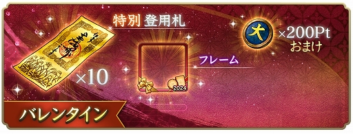 画像ギャラリー No.018のサムネイル画像 / 「信長の野望 出陣」,共闘イベント「決戦 徳川家康」&バレンタインキャンペーン開催。映画・身代わり忠臣蔵とのコラボも実施