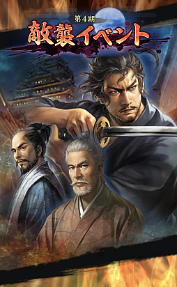 ���������꡼ No.001�Υ���ͥ������ / �ֿ�Ĺ����˾ �пءס�Ũ�����٥�� ��4���򳫺š�SAMURAI �ե��� 2024���ˤäݤ��ޤĤ� 2024�˽�Ÿ����