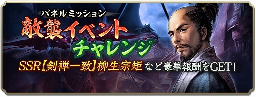 ���������꡼ No.003�Υ���ͥ������ / �ֿ�Ĺ����˾ �пءס�Ũ�����٥�� ��4���򳫺š�SAMURAI �ե��� 2024���ˤäݤ��ޤĤ� 2024�˽�Ÿ����