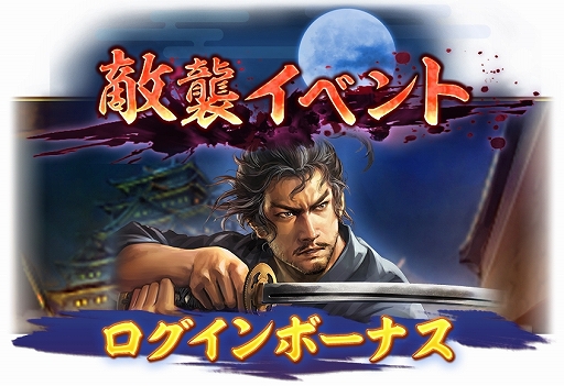 ���������꡼ No.007�Υ���ͥ������ / �ֿ�Ĺ����˾ �пءס�Ũ�����٥�� ��4���򳫺š�SAMURAI �ե��� 2024���ˤäݤ��ޤĤ� 2024�˽�Ÿ����