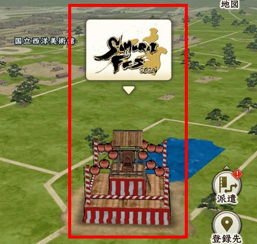 信長の野望 出陣」，敵襲イベント 第4期を開催。SAMURAI フェス 2024