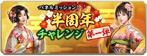 画像ギャラリー No.004のサムネイル画像 / 「信長の野望 出陣」,半周年記念キャンペーンと武将人気投票を開催。岐阜/福井/滋賀の3県とのコラボも決定