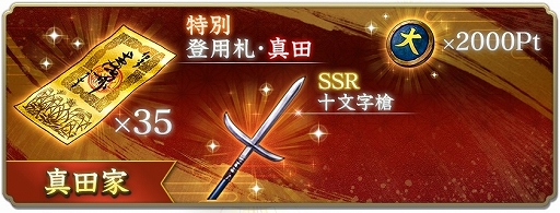 画像ギャラリー No.010のサムネイル画像 / 「信長の野望 出陣」,半周年記念キャンペーンと武将人気投票を開催。岐阜/福井/滋賀の3県とのコラボも決定