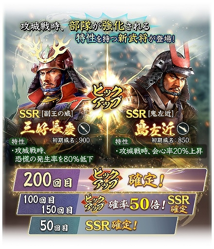 画像ギャラリー No.025のサムネイル画像 / 「信長の野望 出陣」,半周年記念キャンペーンと武将人気投票を開催。岐阜/福井/滋賀の3県とのコラボも決定