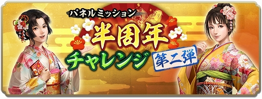 ���������꡼ No.020�Υ���ͥ������ / �ֿ�Ĺ����˾ �пءס������ʰ������ǡֵ��ѡ��о졣�������٥�ȡּ������襤�ס�Ⱦ��ǯ��ǰ�����ڡ�����2�Ƥ򳫺�