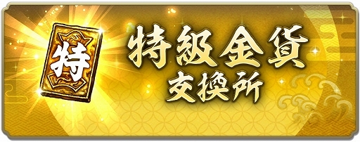 ���������꡼ No.027�Υ���ͥ������ / �ֿ�Ĺ����˾ �пءס������ʰ������ǡֵ��ѡ��о졣�������٥�ȡּ������襤�ס�Ⱦ��ǯ��ǰ�����ڡ�����2�Ƥ򳫺�