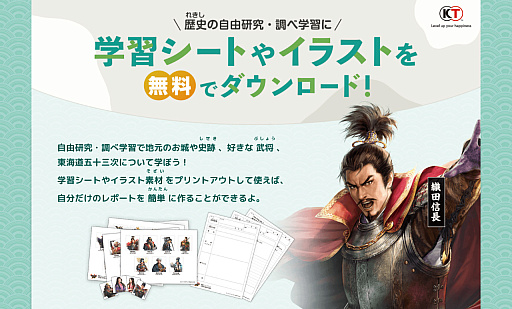 画像ギャラリー No.002のサムネイル画像 / ゲーム会社が送る,令和のカリキュラム。コーエーテクモゲームスのアイデア授業を“横浜市立西前小学校”で見てきた