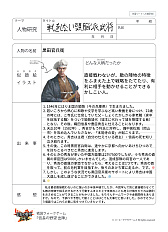 画像ギャラリー No.035のサムネイル画像 / ゲーム会社が送る,令和のカリキュラム。コーエーテクモゲームスのアイデア授業を“横浜市立西前小学校”で見てきた