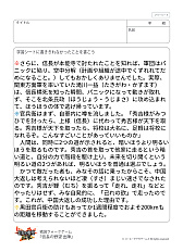 画像ギャラリー No.036のサムネイル画像 / ゲーム会社が送る,令和のカリキュラム。コーエーテクモゲームスのアイデア授業を“横浜市立西前小学校”で見てきた