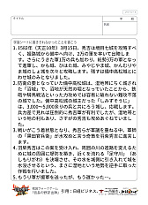 画像ギャラリー No.037のサムネイル画像 / ゲーム会社が送る,令和のカリキュラム。コーエーテクモゲームスのアイデア授業を“横浜市立西前小学校”で見てきた