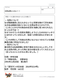 画像ギャラリー No.039のサムネイル画像 / ゲーム会社が送る,令和のカリキュラム。コーエーテクモゲームスのアイデア授業を“横浜市立西前小学校”で見てきた