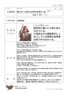 画像ギャラリー No.042のサムネイル画像 / ゲーム会社が送る,令和のカリキュラム。コーエーテクモゲームスのアイデア授業を“横浜市立西前小学校”で見てきた