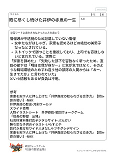 画像ギャラリー No.043のサムネイル画像 / ゲーム会社が送る,令和のカリキュラム。コーエーテクモゲームスのアイデア授業を“横浜市立西前小学校”で見てきた