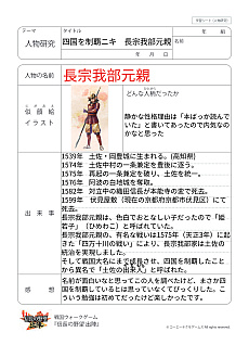 画像ギャラリー No.044のサムネイル画像 / ゲーム会社が送る,令和のカリキュラム。コーエーテクモゲームスのアイデア授業を“横浜市立西前小学校”で見てきた