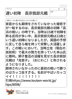 画像ギャラリー No.045のサムネイル画像 / ゲーム会社が送る,令和のカリキュラム。コーエーテクモゲームスのアイデア授業を“横浜市立西前小学校”で見てきた