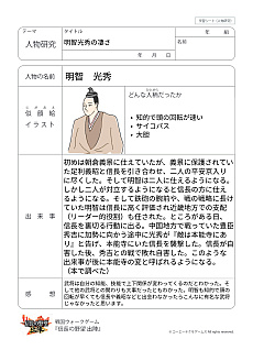 画像ギャラリー No.046のサムネイル画像 / ゲーム会社が送る,令和のカリキュラム。コーエーテクモゲームスのアイデア授業を“横浜市立西前小学校”で見てきた