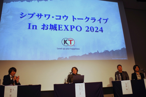 ꡼ No.002 | ֿĹ˾פΡ˾ɤӽФ EXPO 2024ǹԤ줿֥ ȡ饤֤ݡ 