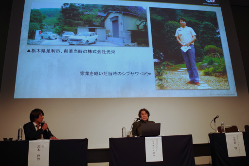 ꡼ No.004 | ֿĹ˾פΡ˾ɤӽФ EXPO 2024ǹԤ줿֥ ȡ饤֤ݡ 