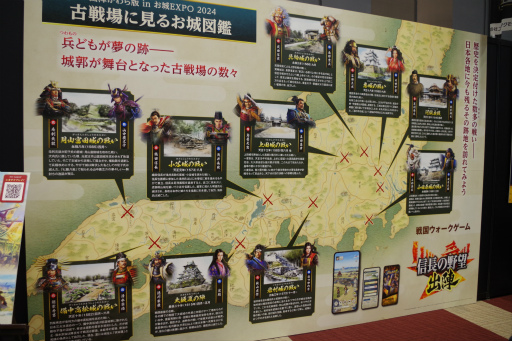 ꡼ No.029 | ֿĹ˾פΡ˾ɤӽФ EXPO 2024ǹԤ줿֥ ȡ饤֤ݡ 