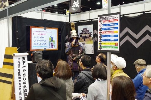 ꡼ No.062 | ֿĹ˾פΡ˾ɤӽФ EXPO 2024ǹԤ줿֥ ȡ饤֤ݡ 