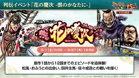 ꡼ No.008 | ֿĹ˾ пءס꡼1.5ǯåץǡȤֲ̡֤ηļ -Τʤ-פȤΥܤ򥹥